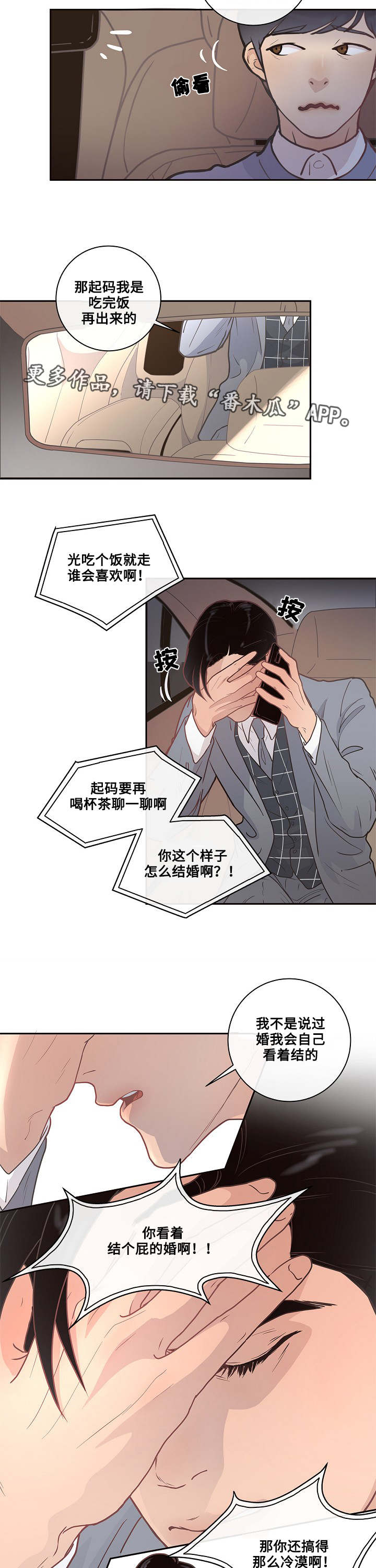 第9章：欧米伽嘛11