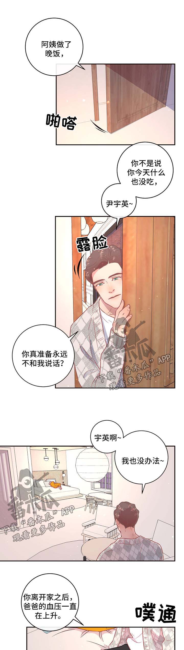 第88章：【第三季】安慰1