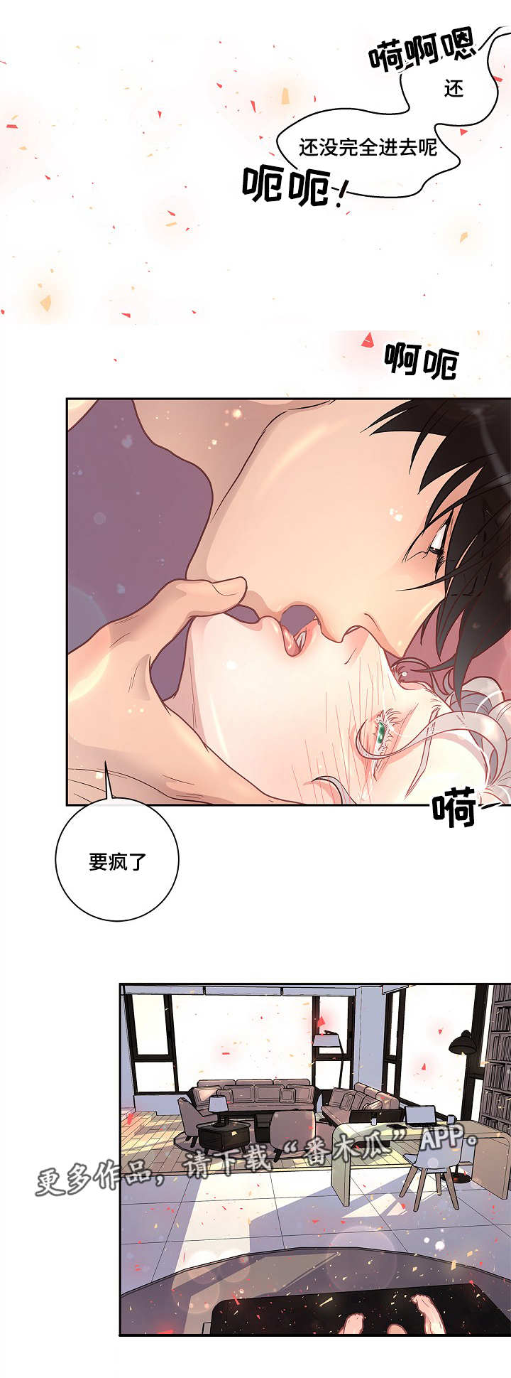 第26章：你要负责12