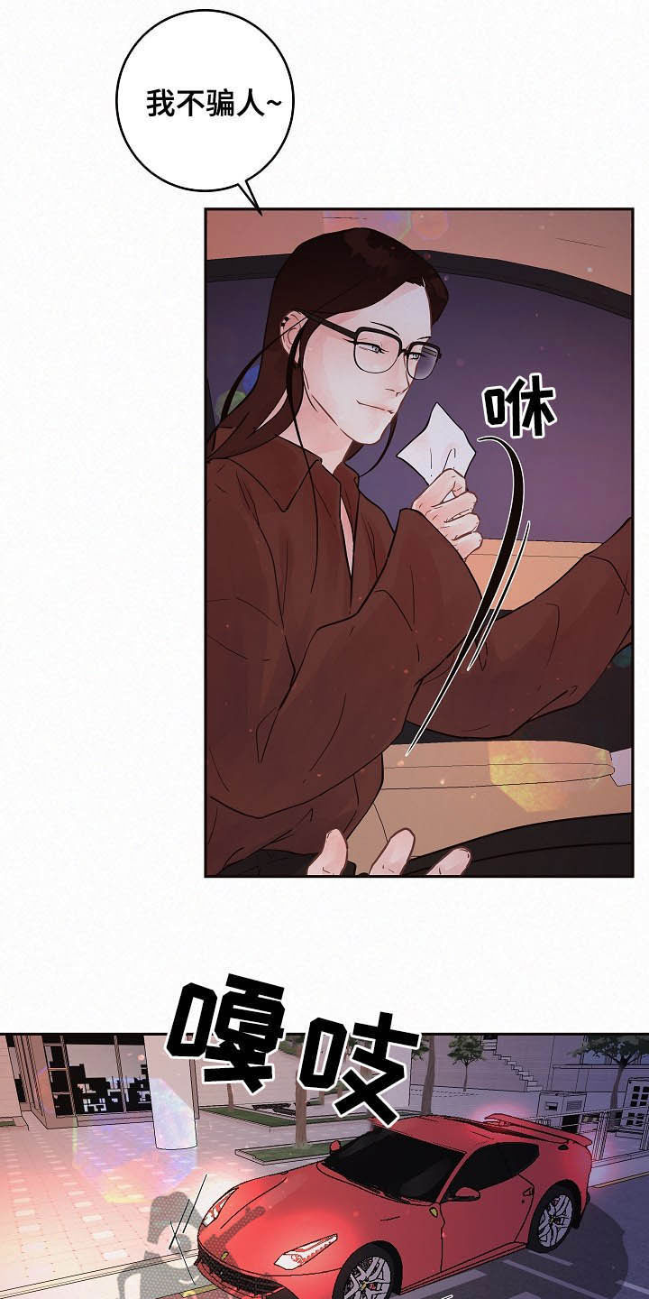 第160章：【番外】找上门5