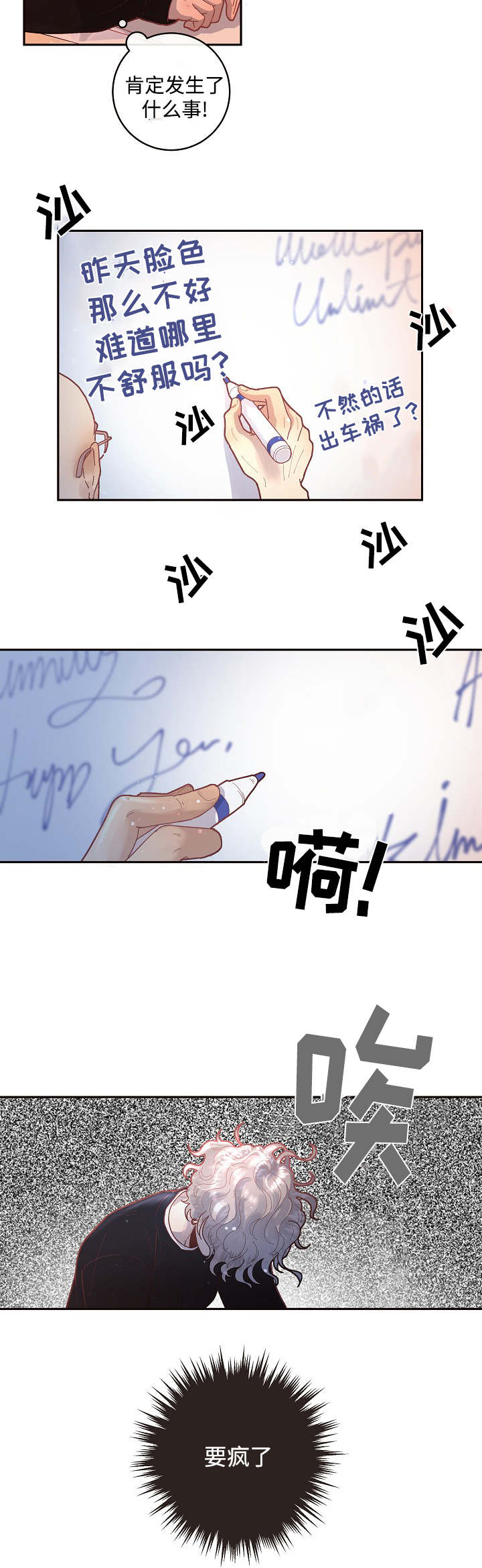 第34章：小甜心4