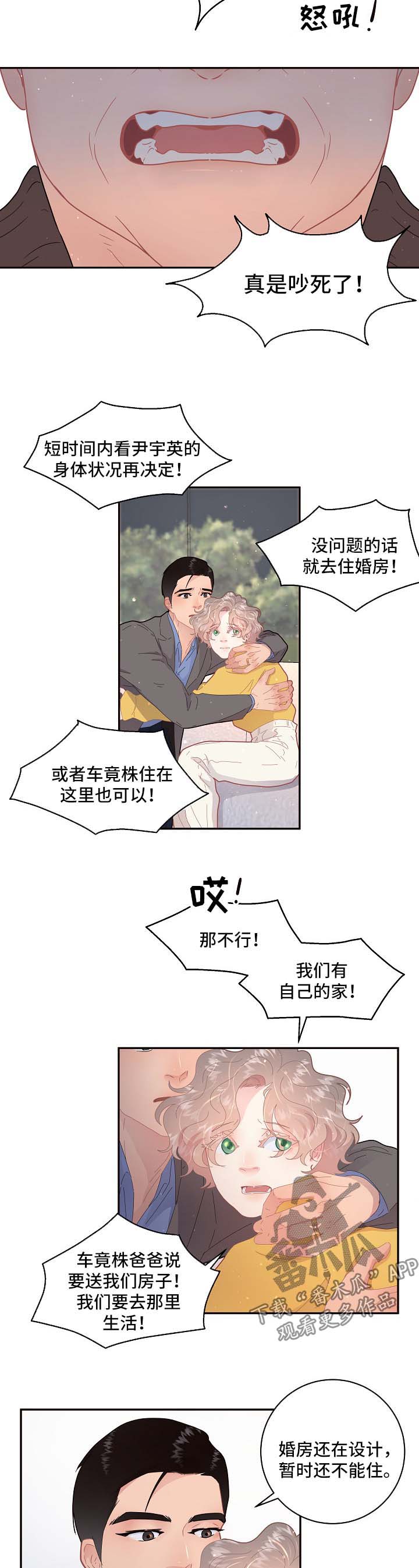 第104章：【第三季】住处4