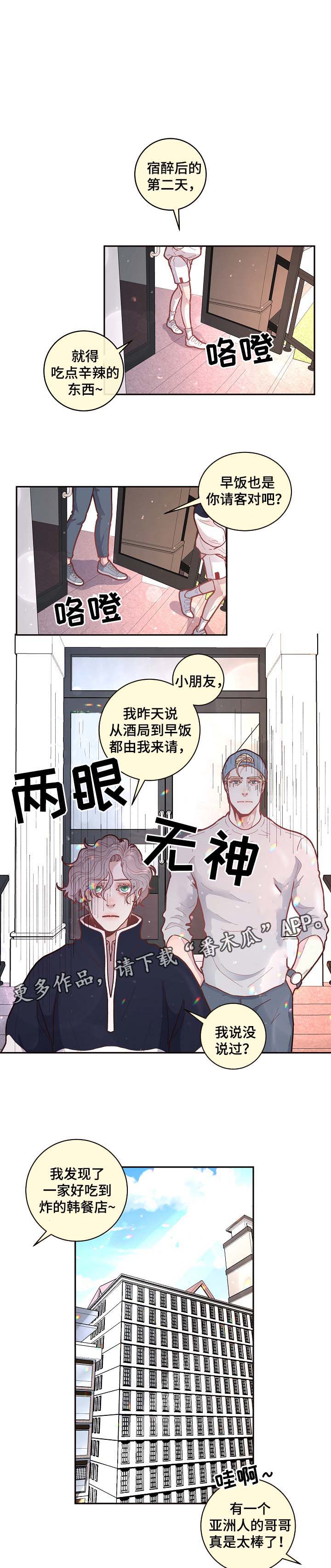第44章：宿醉后的第二天2