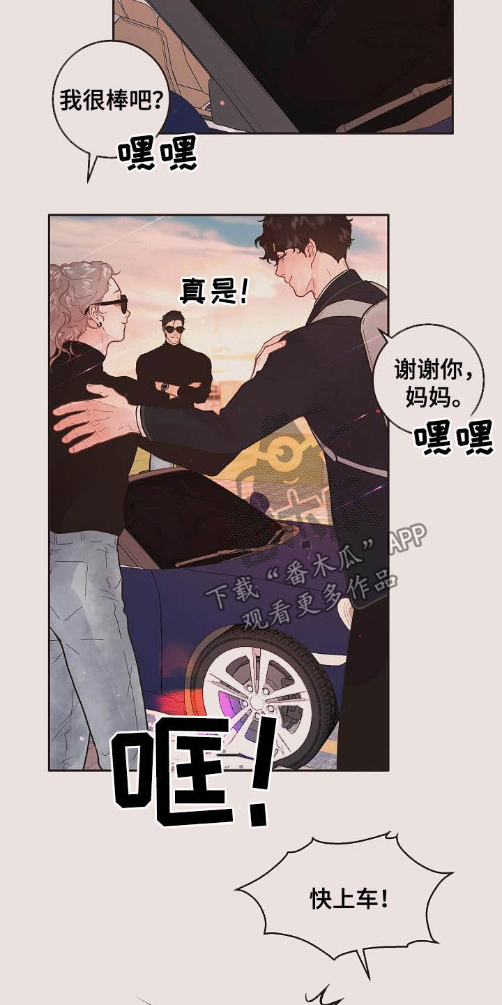 第173章：【番外完结】有约13