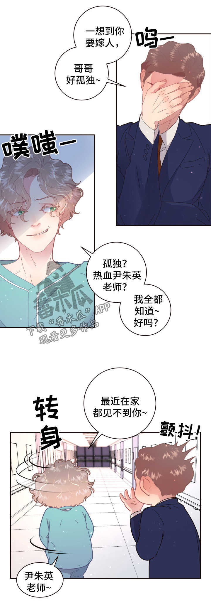 第100章：【第三季】结婚5