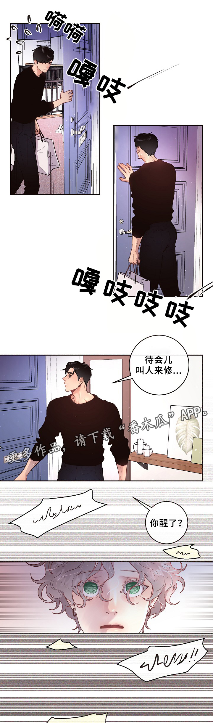 第62章：美好的清晨2