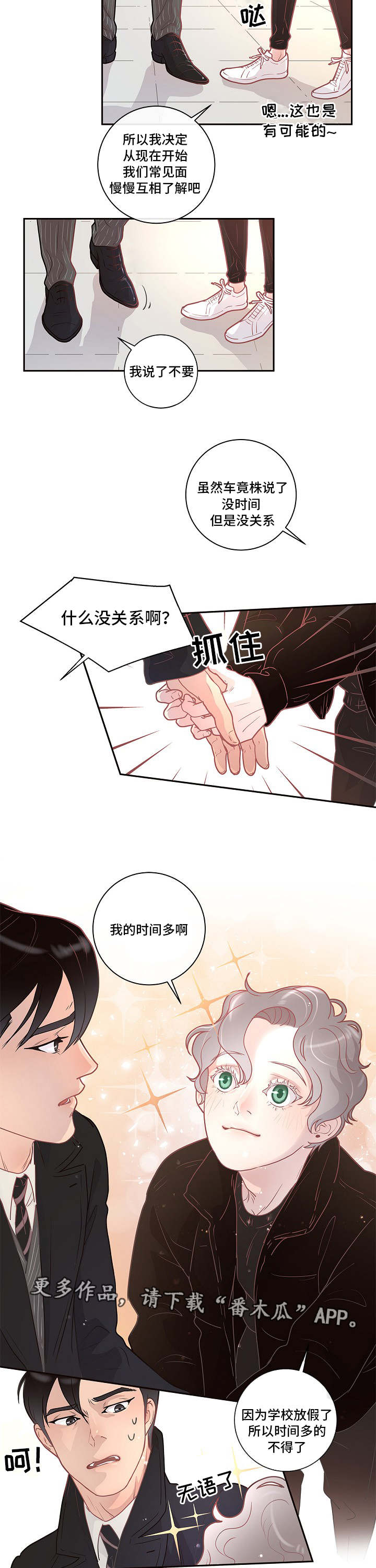 第8章：有话直说13