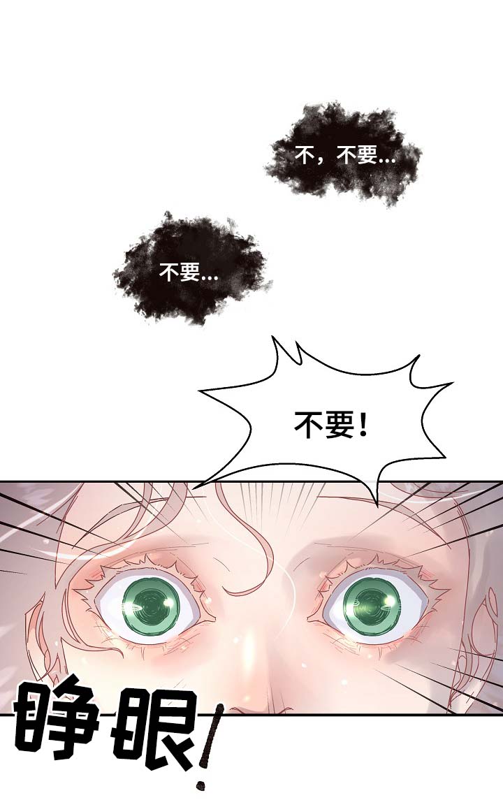 第73章：要疯了6