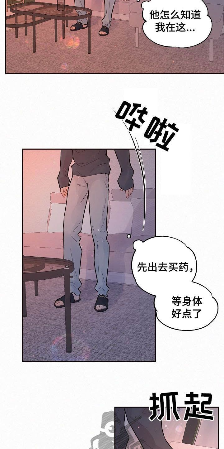 第160章：【番外】找上门15