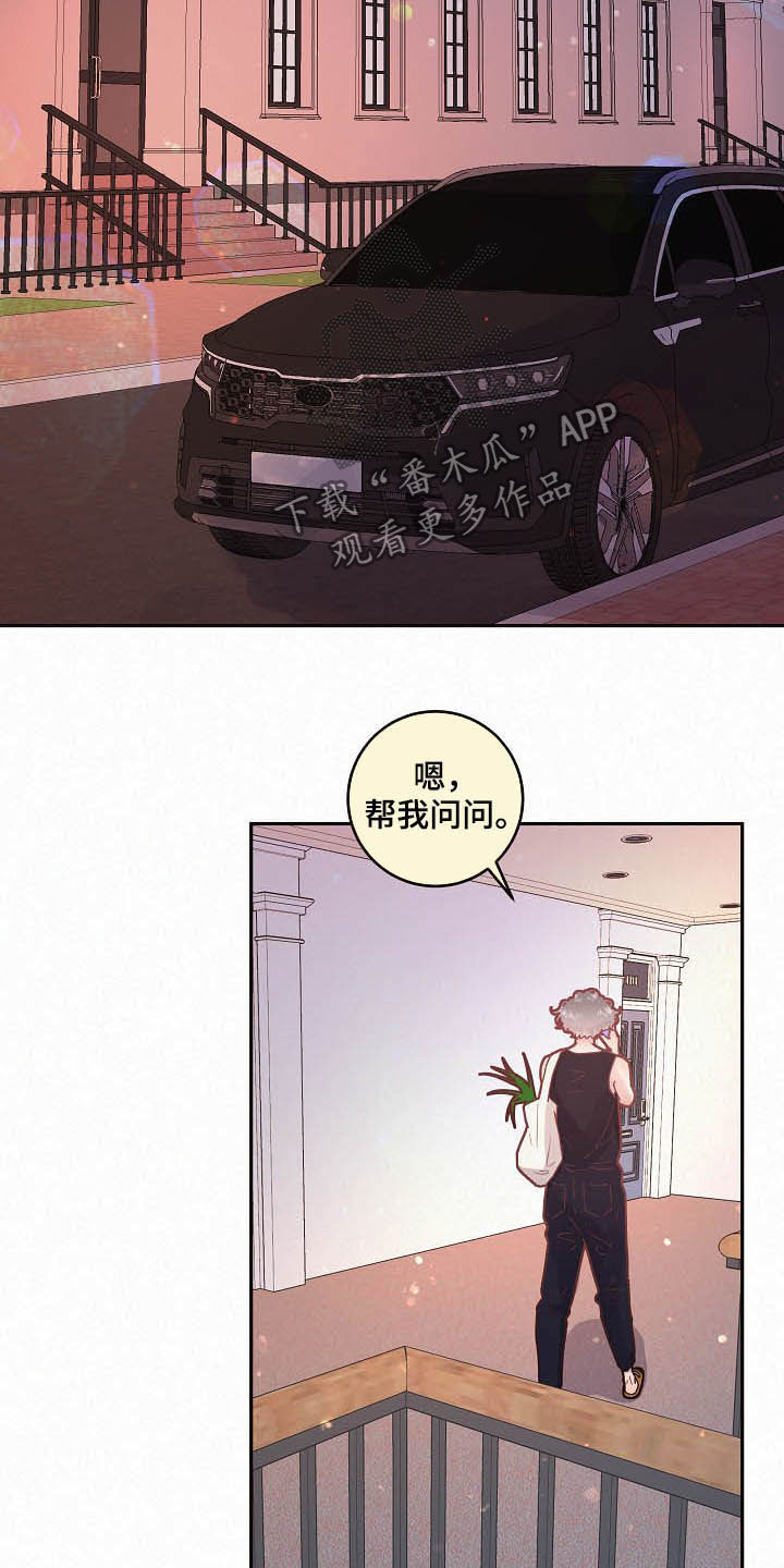 第158章：【番外】开门！8