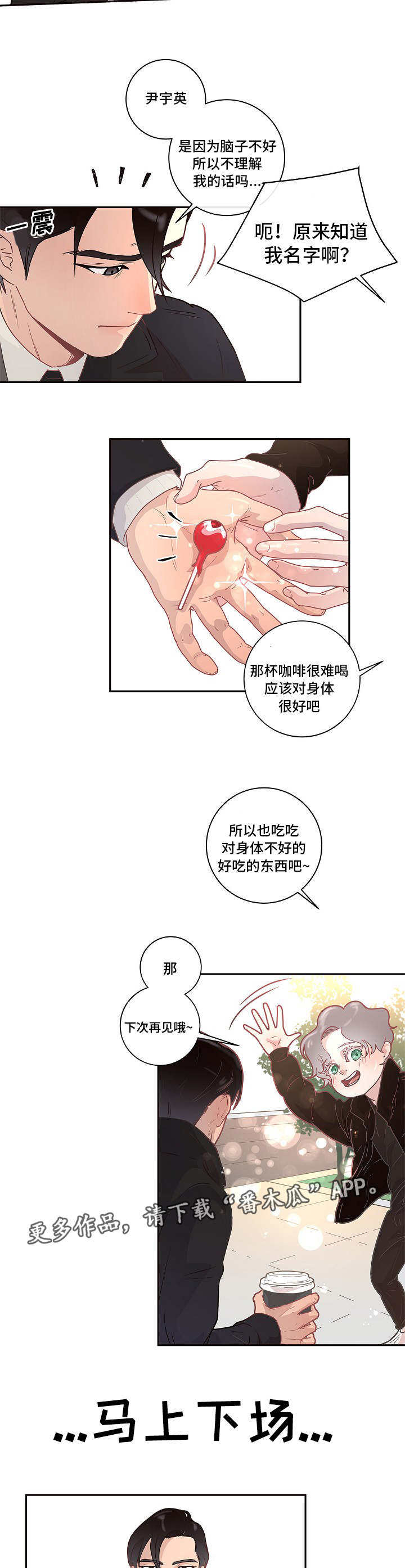 第8章：有话直说14