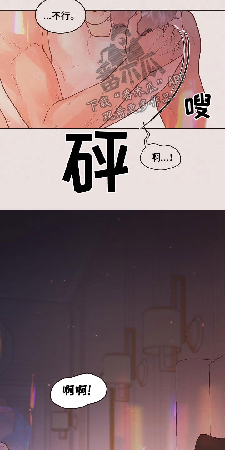 第171章：【番外】教得真好14