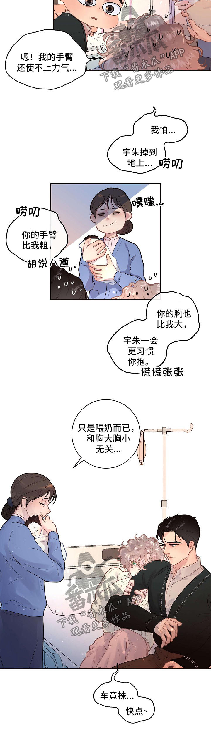 第123章：【第三季】出院准备5