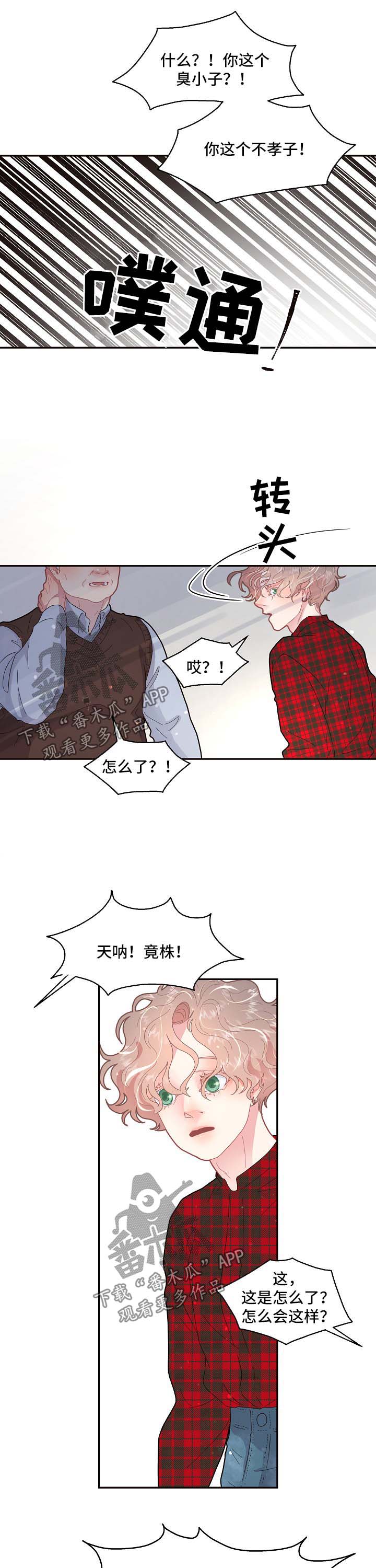 第95章：【第三季】晕倒7