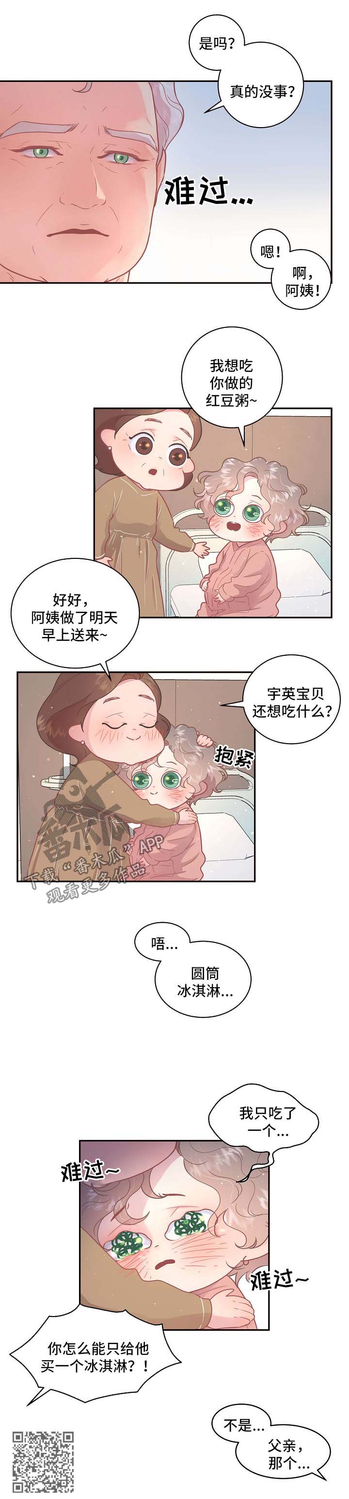 第115章：【第三季】住院6