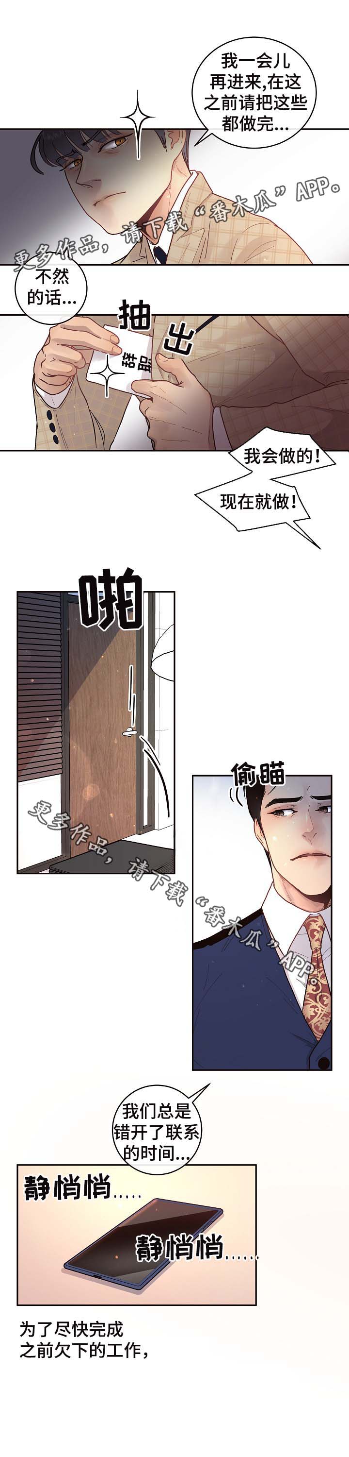 第48章：酒后吐真言7
