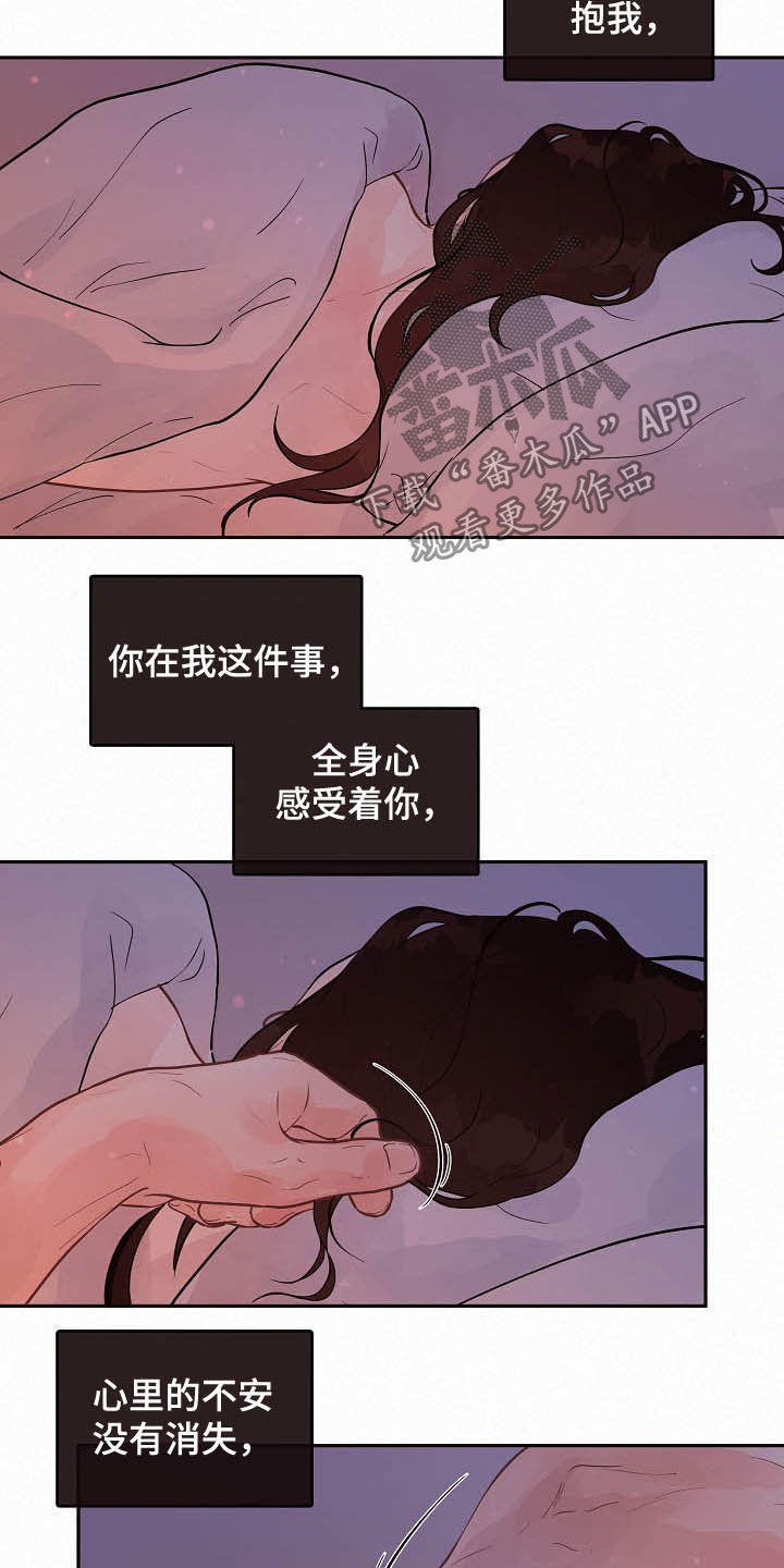 第162章：【番外】没有回应8