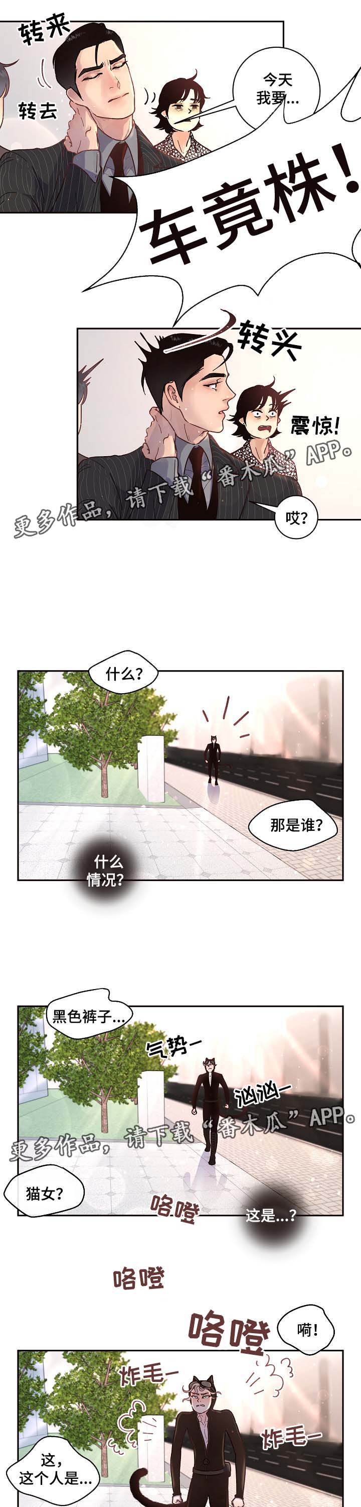 第53章：上门算账6
