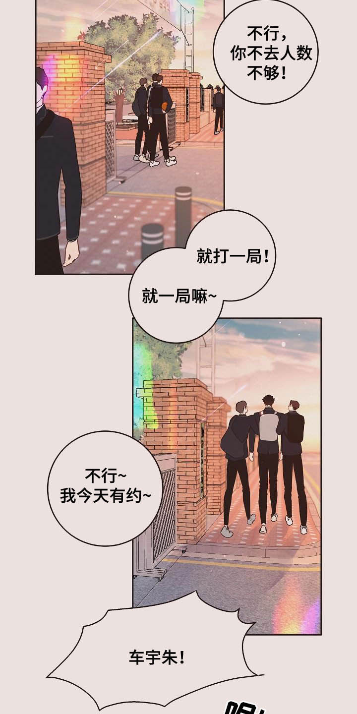 第173章：【番外完结】有约9