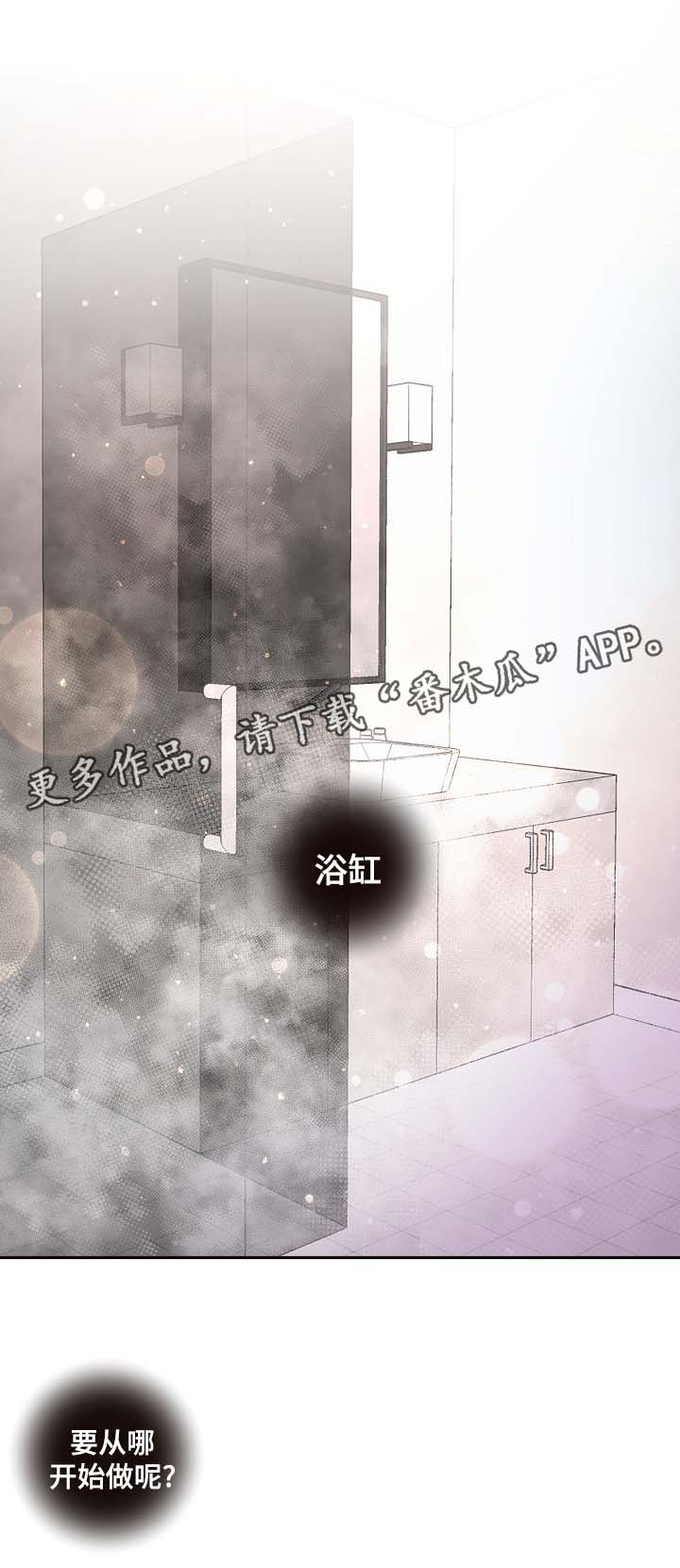 第38章：洗澡0