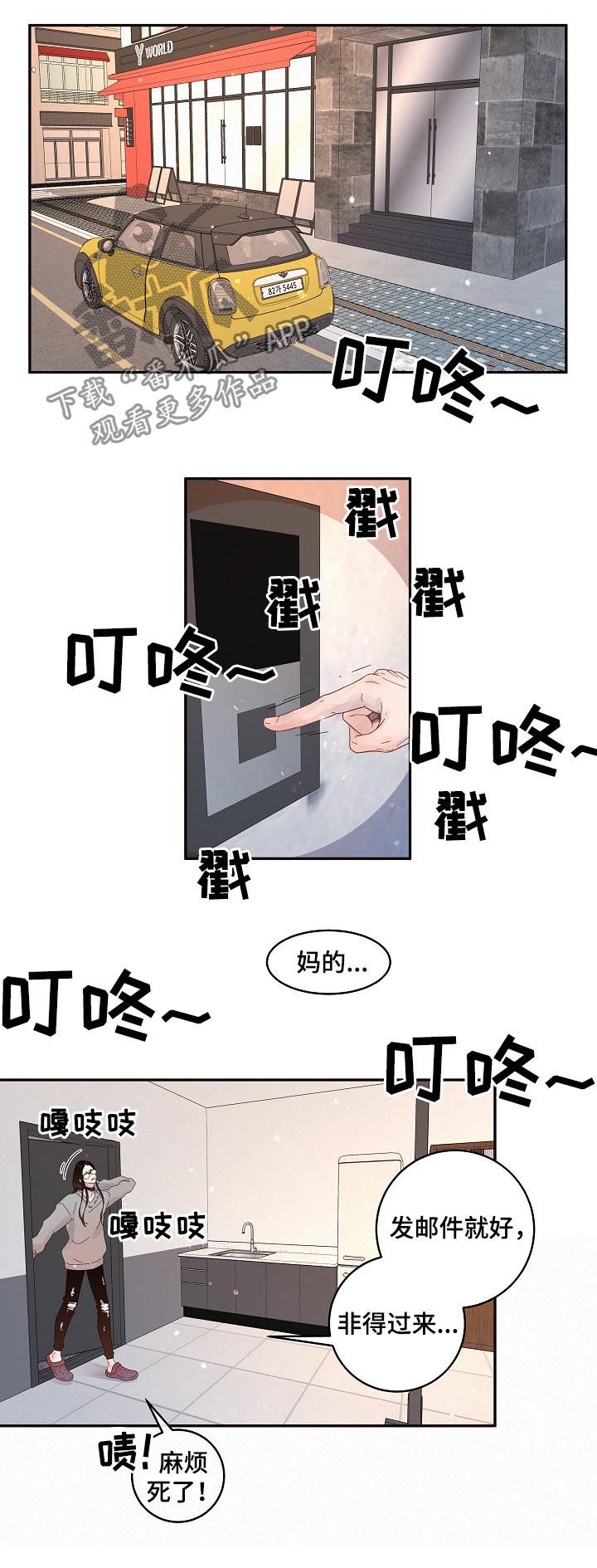 第136章：【番外】5倍价钱3