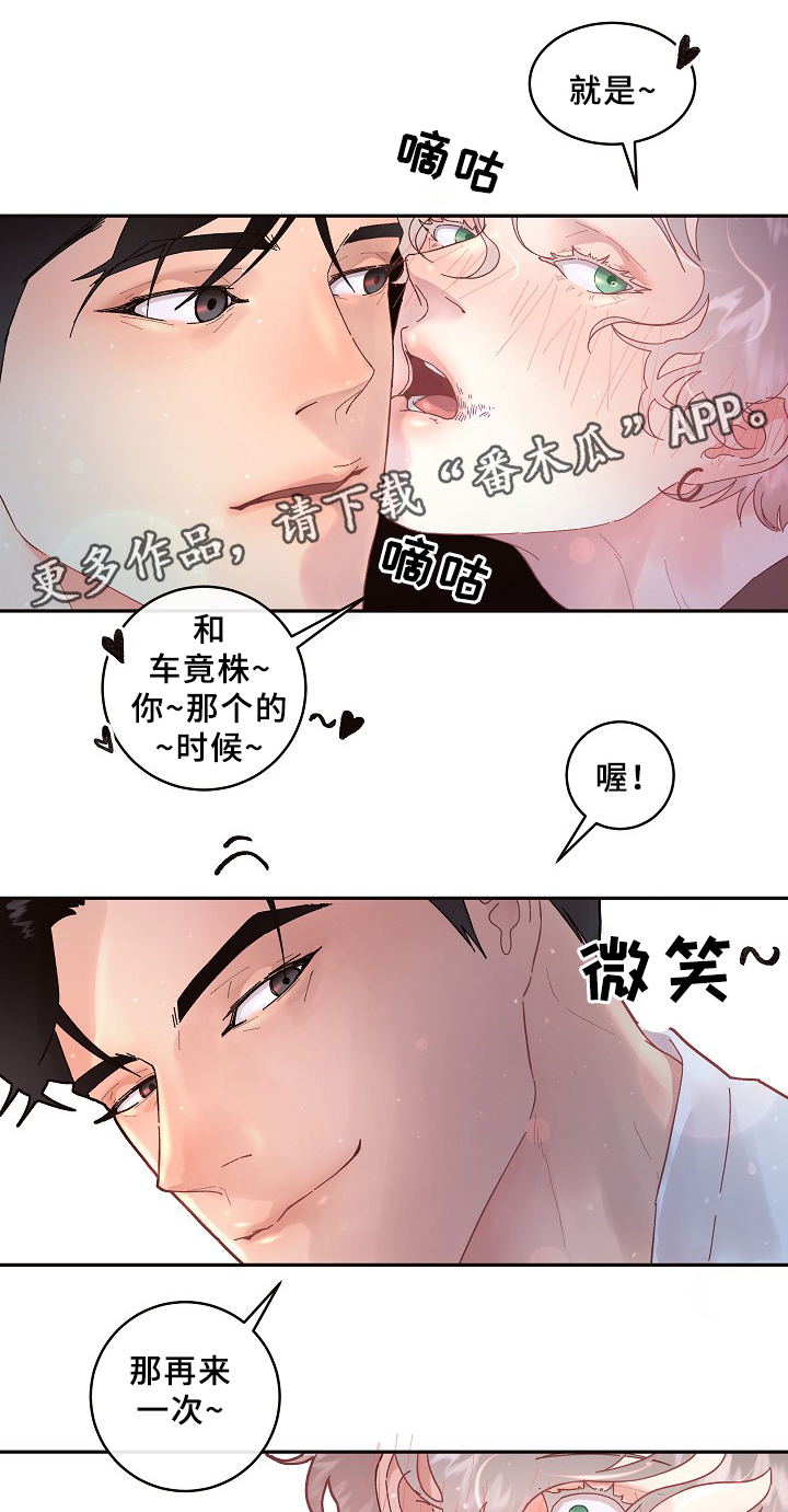 第67章：味道8