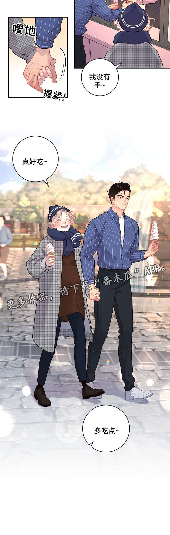 第114章：【第三季】冰淇淋1