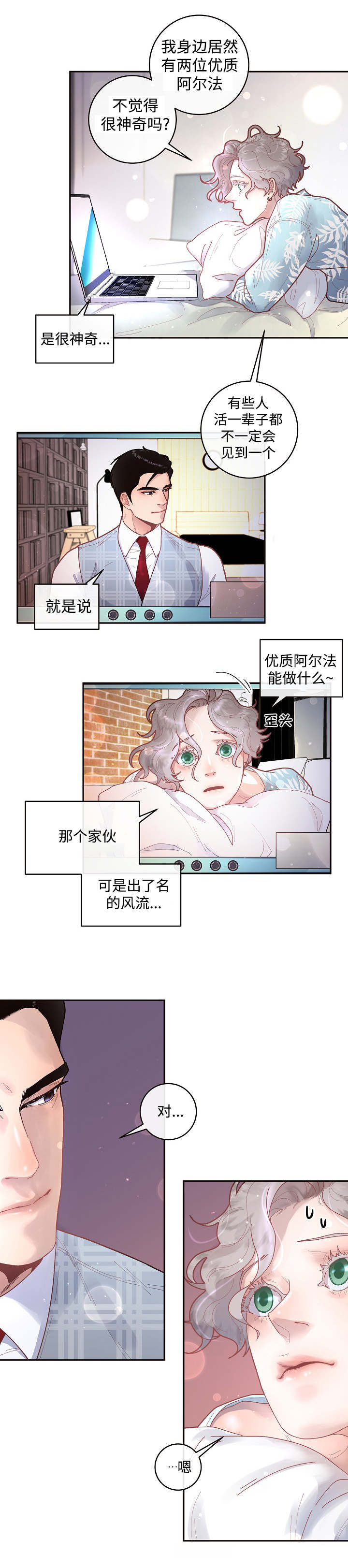 第33章：太可爱了10