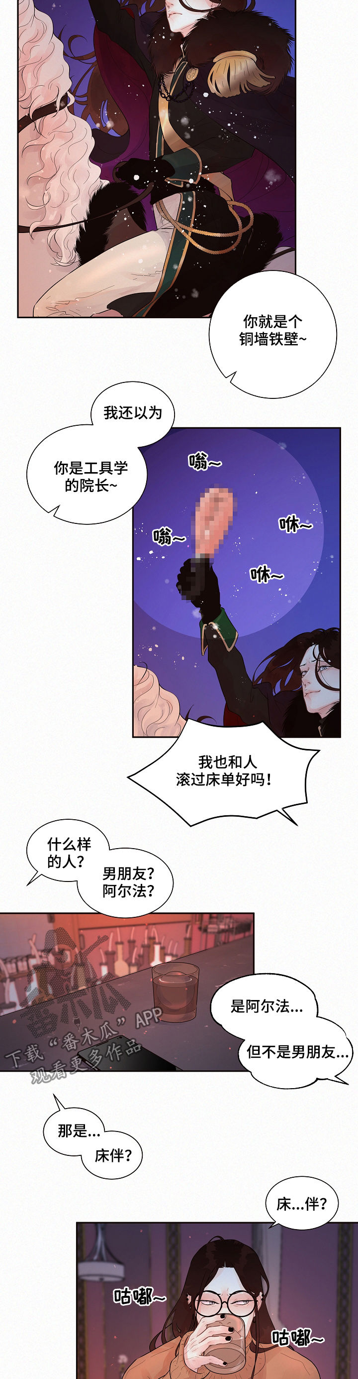 第149章：【番外】手机5