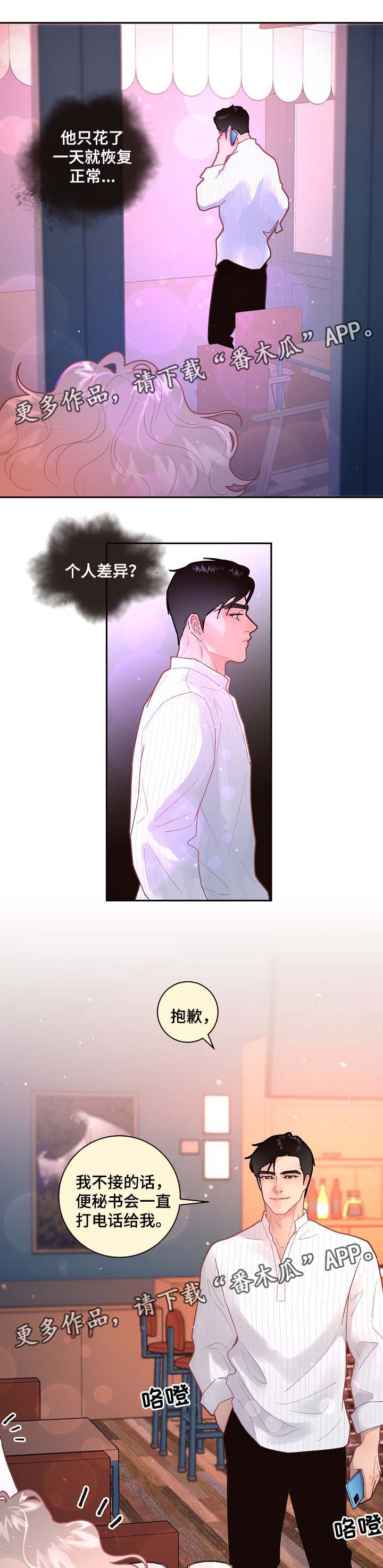 第74章：周期4