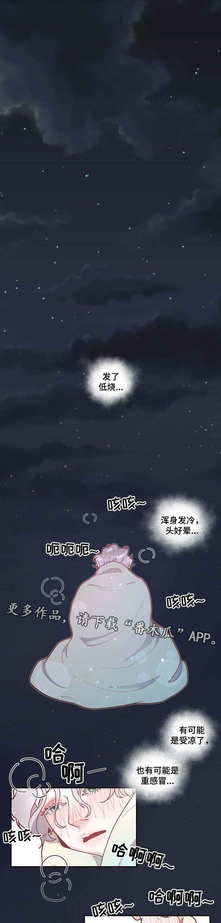 第44章：宿醉后的第二天0