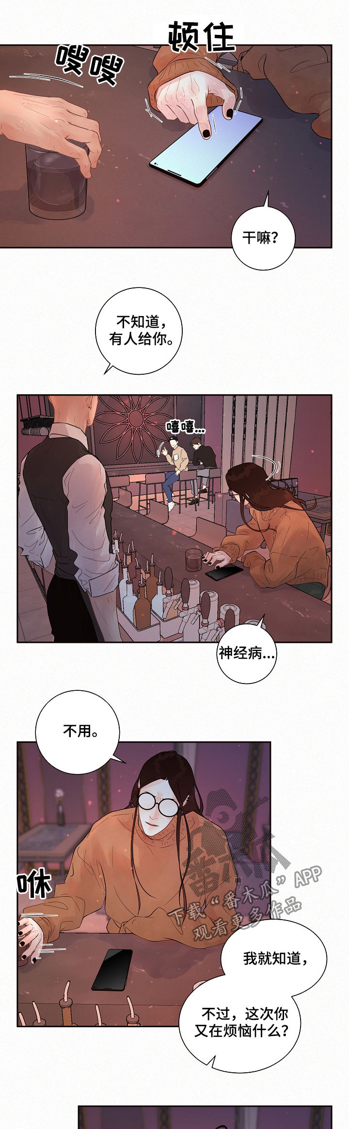 第149章：【番外】手机3