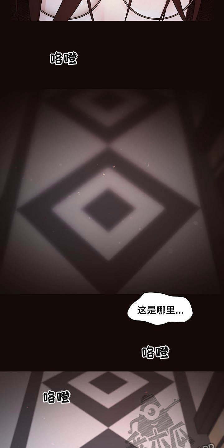 第152章：【番外】谁是受害者1