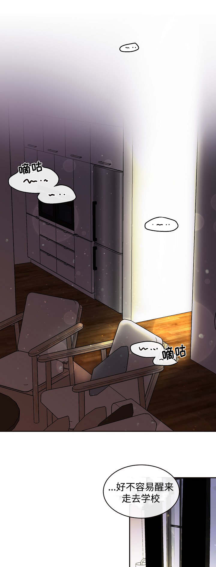 第33章：太可爱了8