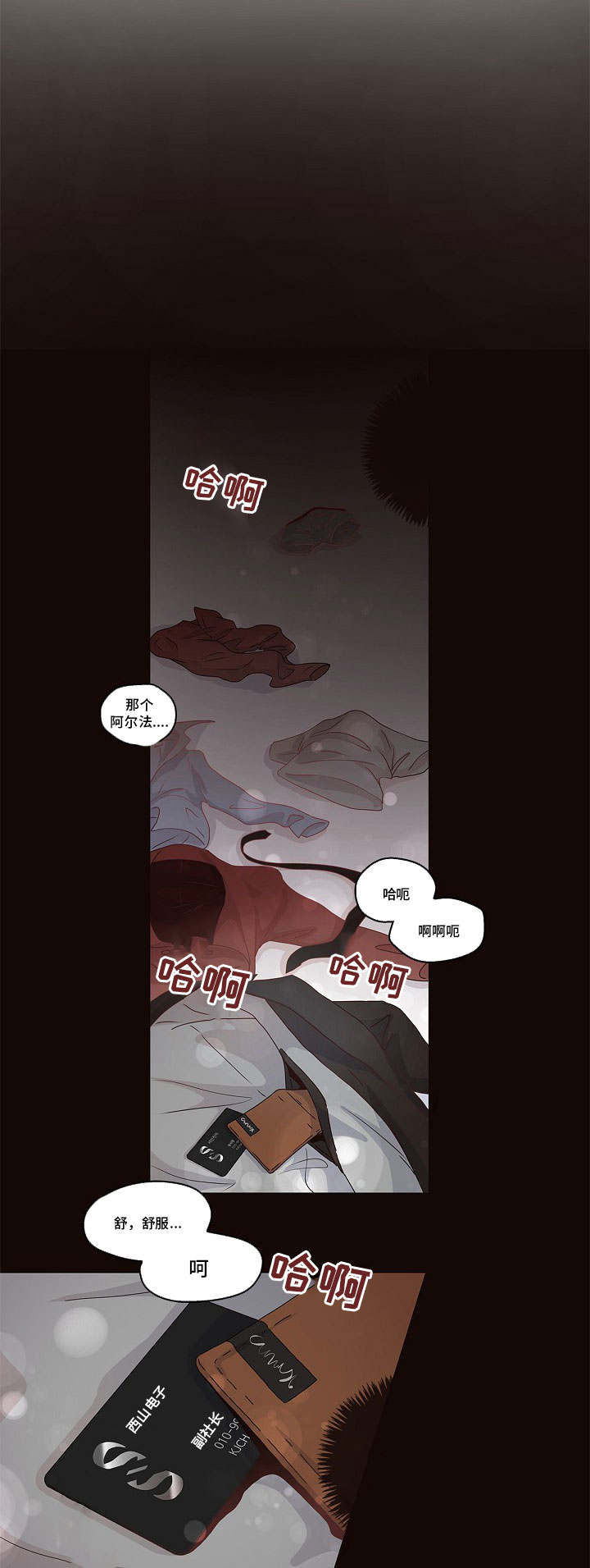 第2章：优质阿尔法0