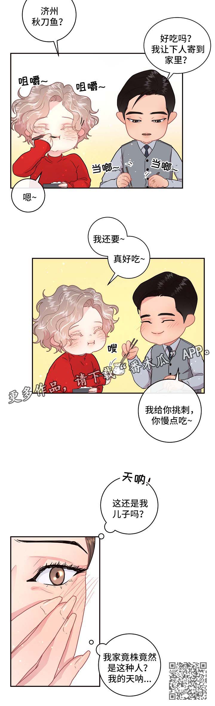 第102章：【第三季】婚房9