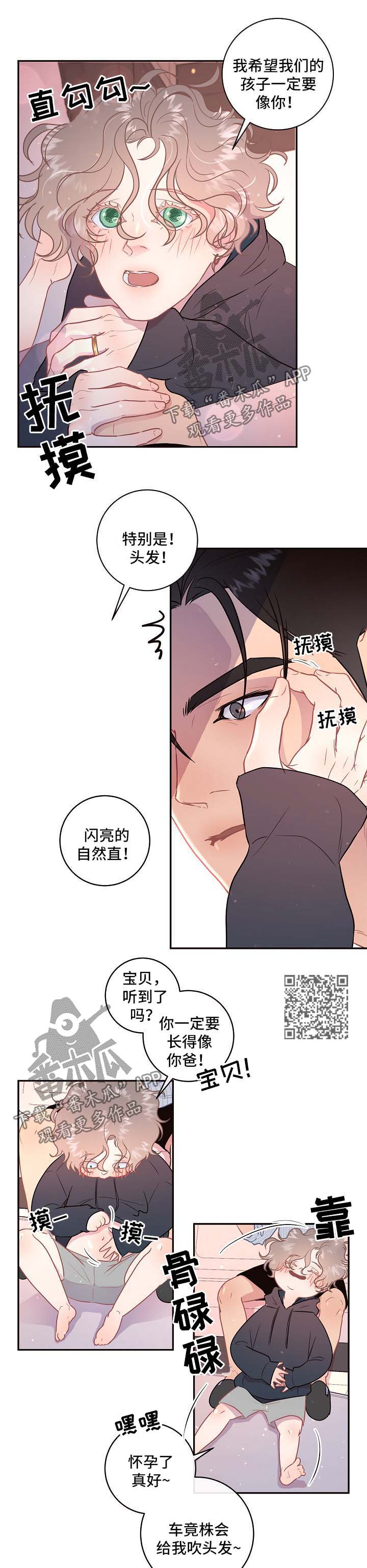第81章：【第三季】不需要其他人3