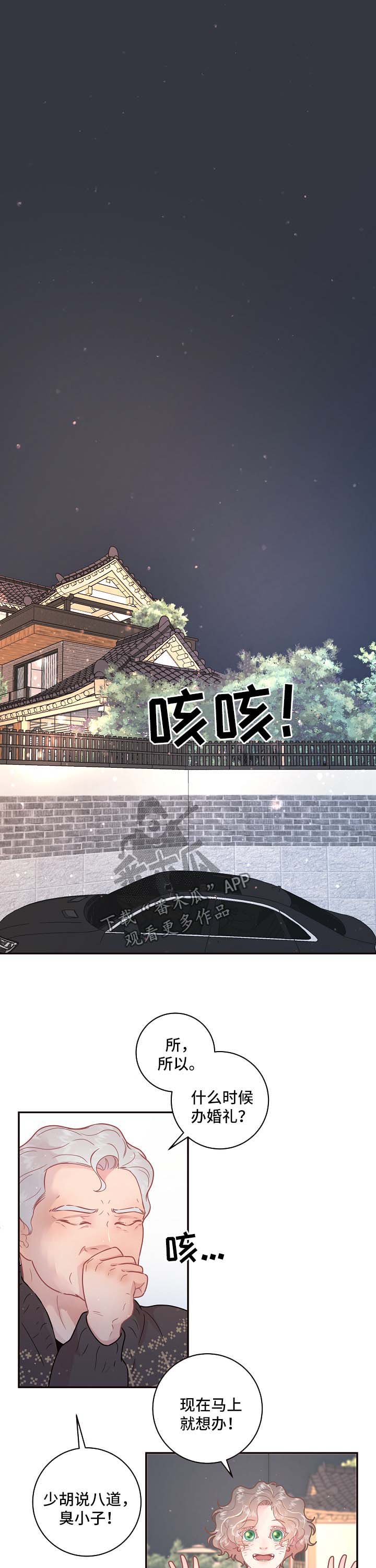 第104章：【第三季】住处0