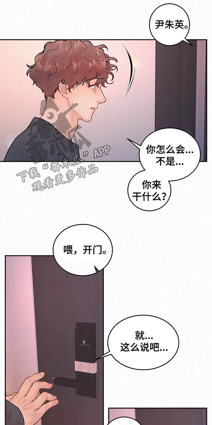 第160章：【番外】找上门12