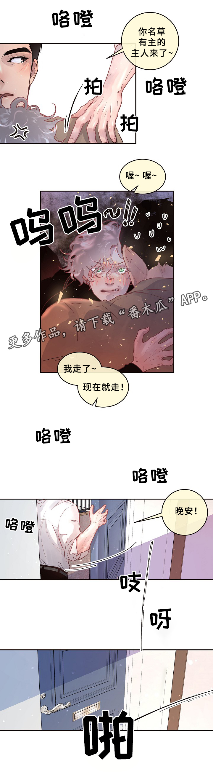 第61章：物归原主6