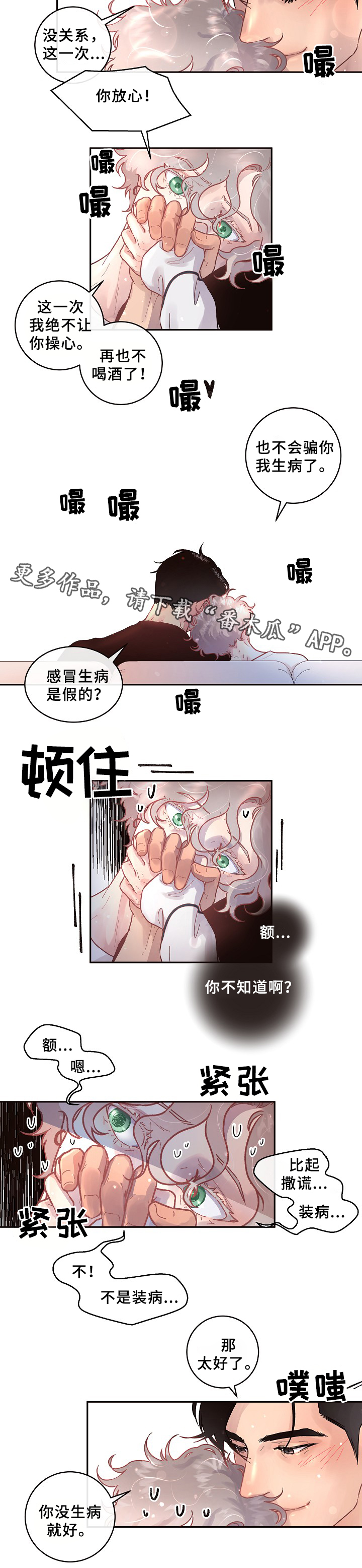 第63章：真情流露6