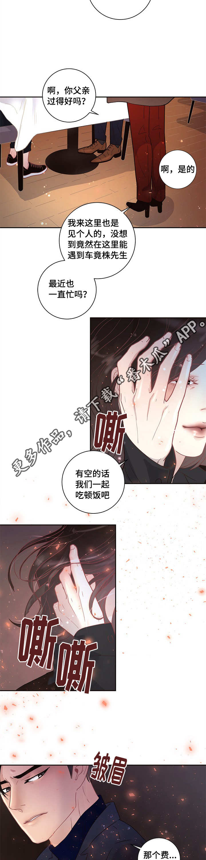 第14章：约会7