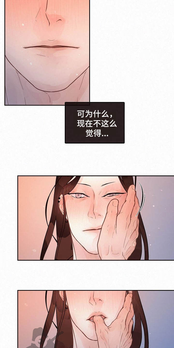 第161章：【番外】特殊13
