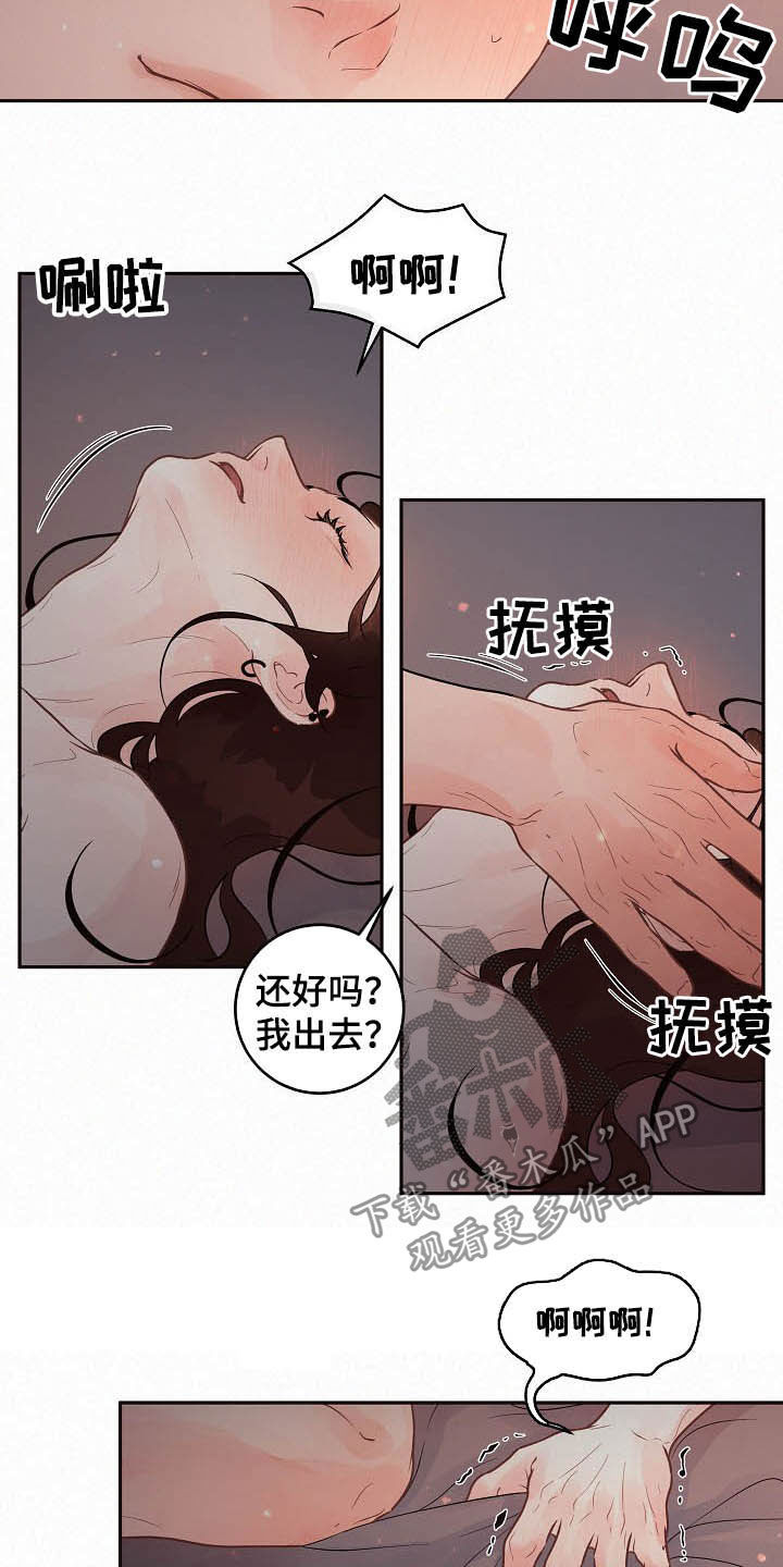 第162章：【番外】没有回应3