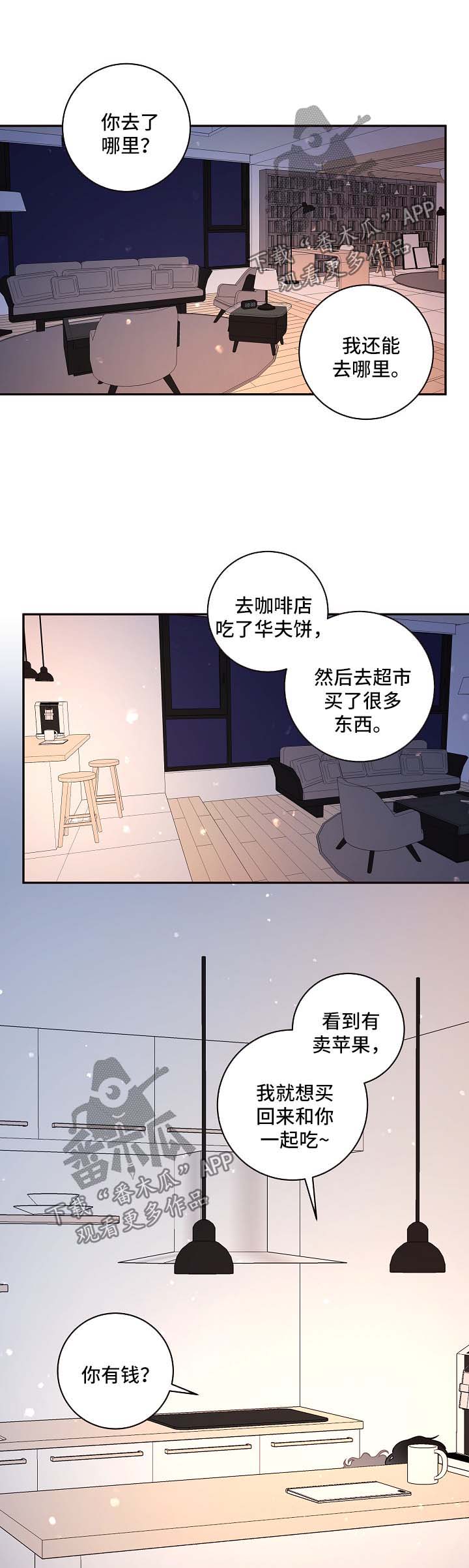 第85章：【第三季】吃苹果4