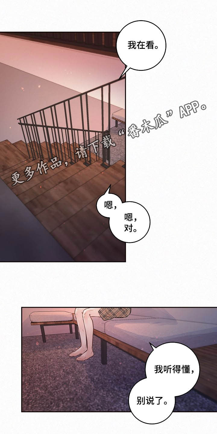第157章：【番外】做错了什么0