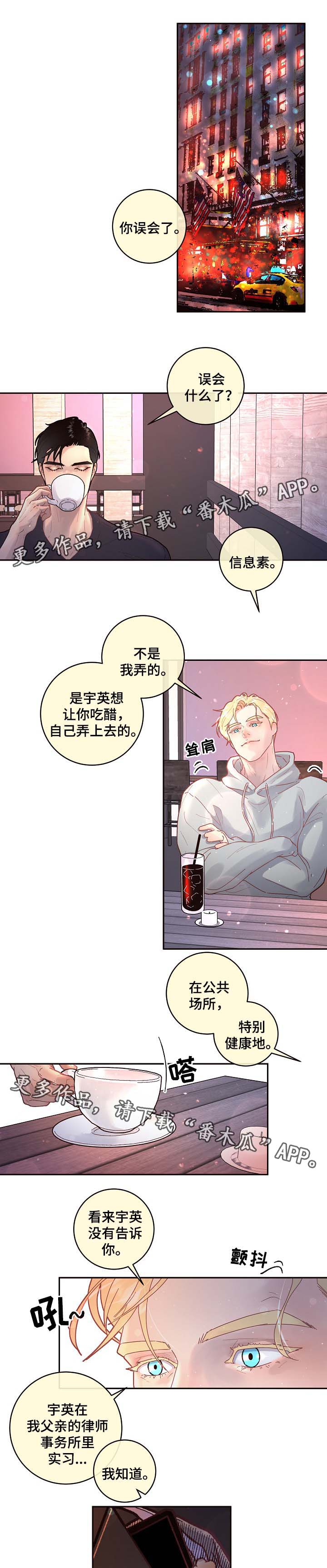 第69章：你的心意7