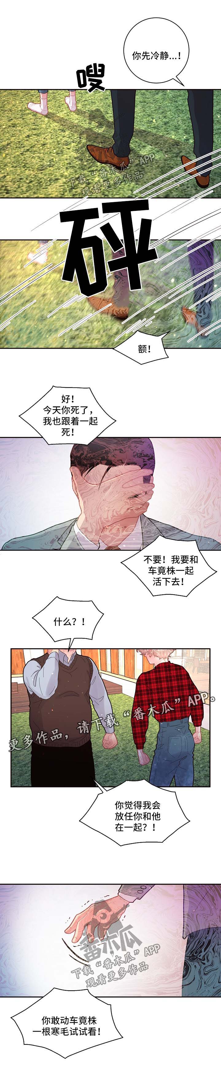 第95章：【第三季】晕倒5