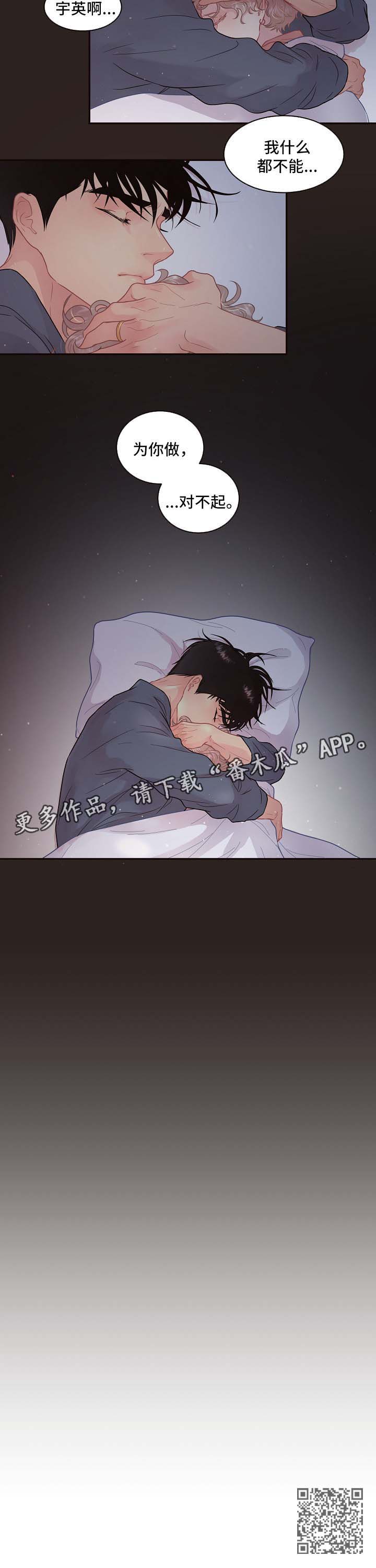 第117章：【第三季】出事3