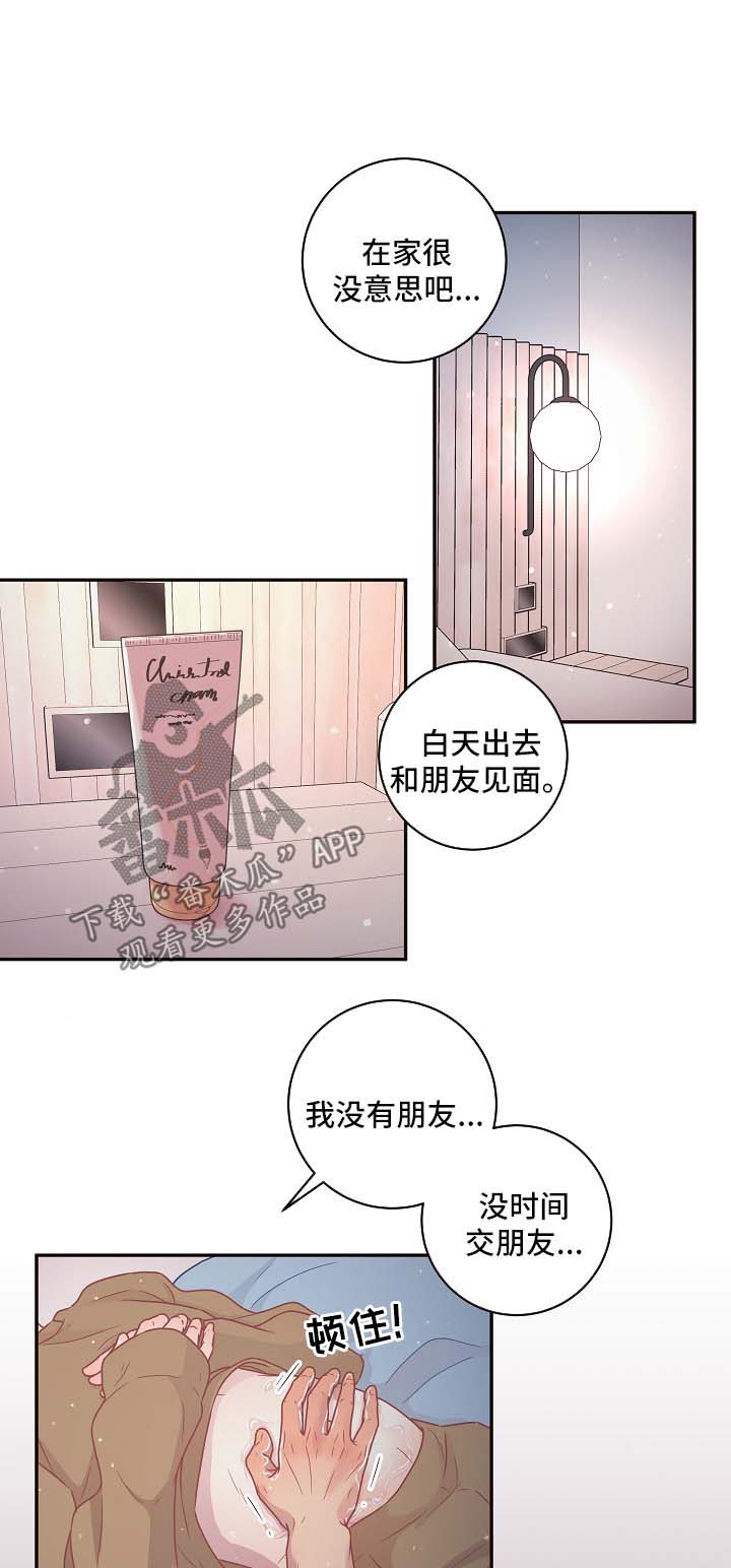 第108章：【第三季】怀孕的变化5
